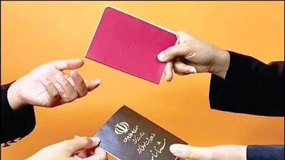 الزامی شدن تعویض شناسنامه برای میلیون‌ها ایرانی / برای تعویض شناسنامه به کجا مراجعه کنیم؟