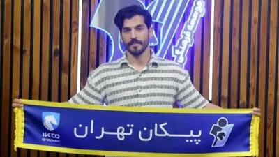 برادر وحید امیری نیز به تیم جدید پیوست!