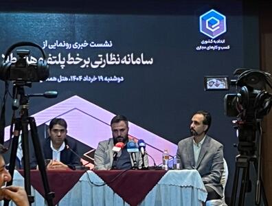 سامانه نظارتی اتحادیه کسب‌وکارهای مجازی برای پلتفرم‌های طلا رونمایی شد