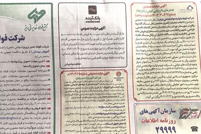 بانک آینده سیم‌کارت‌هایش را می‌فروشد! |  انصاف نیوز