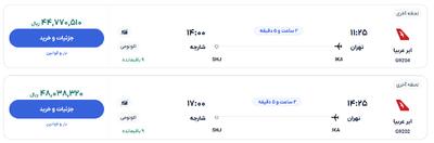 قیمت بلیط هواپیما تهران-دبی، امروز ۱۹ خرداد ۱۴۰۴