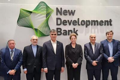 اراده ایران برای عضویت در بانک توسعه نوین بریکس