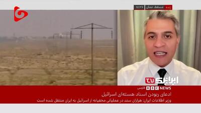 ببینید| ضربه کاری ایران به قلب موساد؛ اعتراف بی‌بی‌سی: کودتای اطلاعاتی رخ داد!