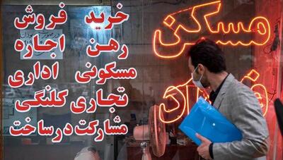 سقف اجاره بها سال ۱۴۰۴ در شهر و استان تهران تعیین شد