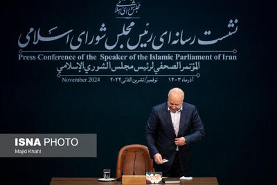 ۲۵ خرداد نشست خبری رئیس مجلس برگزار می‌شود