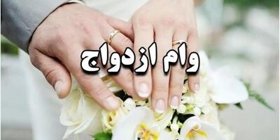 خبر خوش برای بازنشستگان | زمان ثبت نام وام ازدواج 60 میلیونی فرزندان | لینک ثبت‌نام وام ازدواج فرزندان بازنشستگان کشوری ۱۴۰۴