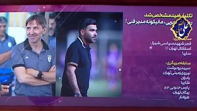 مرور سوابق بازی و مربیگری امید روانخواه، سرمربی جدید تیم امید