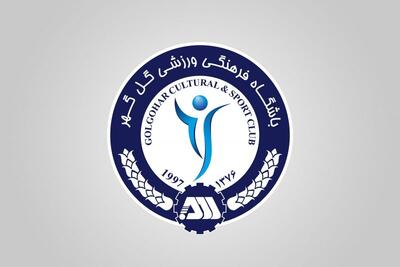 اطلاعیه باشگاه گل‌گهر: زارع و تیکدری فروشی نیستند!