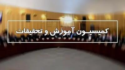 بررسی برنامه‌های وزیر پیشنهادی اقتصاد در کمیسیون آموزش