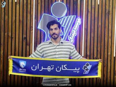فرید امیری به پیکان پیوست