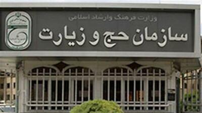 سازمان حج ایران جایزه «لبیتم» عربستان را دریافت کرد