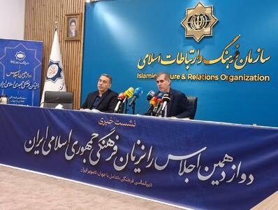 سند راهبردی سازمان فرهنگ و ارتباطات اسلامی تصویب شد