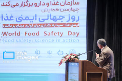 همایش «روز جهانی ایمنی غذا»