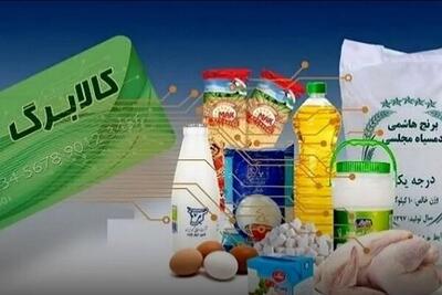 شارژ مرحله سوم کالابرگ، منوط به تامین منابع مالی