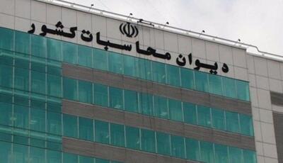 نهایی شدن گزارش سطح اول تفریغ بودجه سال ۱۴۰۳ در هیات عمومی دیوان محاسبات