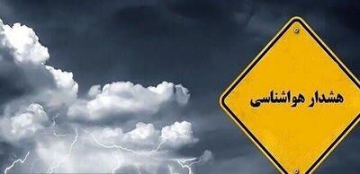 هشدار نارنجی هواشناسی کرمان با پیش‌بینی تشدید فعالیت سامانه بارشی