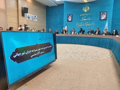 ثبت جهانی نه فقط یک امتیاز بلکه مسئولیتی فوق‌العاده است/صنایع دستی در شرایط ناترازی‌ها راهگشاست