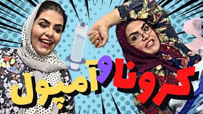 فیلم خنده دار ایرانی | طنز خنده دار
