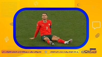 اخبار و حواشی داغ فوتبال جهان (۱۹ خرداد)