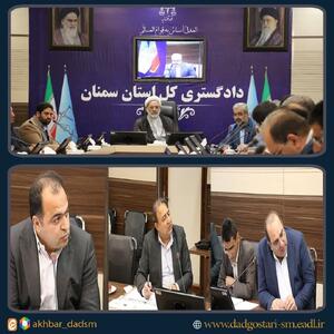 مشکلات ۴ واحد تولیدی در ستاد اقتصاد مقاومتی دادگستری استان سمنان رسیدگی شد