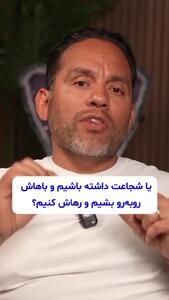 چرا باید کسی را که به ما آسیب زده، بخشید؟ + فیلم