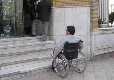 لزوم مناسب‌سازی محیط‌های اداری برای معلولان و سالمندان