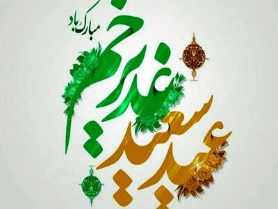 مردم مسجدسلیمان با پخت ۲۰ هزار پرس غذا به استقبال عید غدیر می‌روند