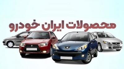 قیمت محصولات ایران خودرو امروز دوشنبه ۱۹ خرداد