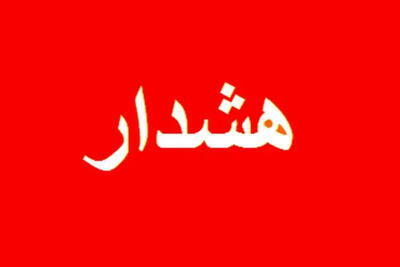 هشدار: مراقب کلاهبرداری از طریق تماس های تلفنی باشید