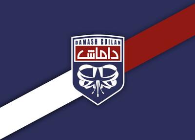 آخرین اخبار از فعالیت تیم محبوب گیلان در لیگ یک - پارس فوتبال