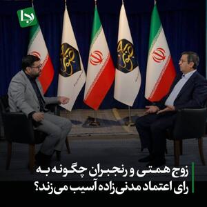 نبرد قدرت در آستانه رأی اعتماد/ زوج همتی و رنجبران چگونه به رای اعتماد مدنی‌زاده آسیب می‌زند؟