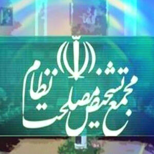 درخواست نمایندگان مجلس، فاقد وجاهت قانونی است