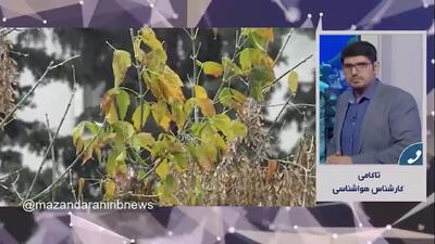 پیش بینی وضعیت آب و هوا مازندران فردا سه شنبه ۲۰ خرداد ماه ۱۴۰۴ | وضعیت هواشناسی مازندران ۲۴ ساعت آینده + آب و هوای ساری