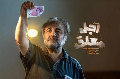 سریال اجل معلق چه روزهایی از هفته در پلتفرم فیلم نت پخش می شود؟