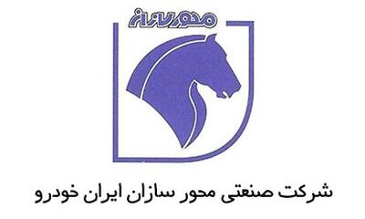 مجمع خوساز و طرح افزایش سرمایه در سال 1404 - سرمایه و بورس
