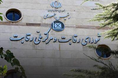 مخالفت شورای رقابت با قیمت‌گذاری مستقل ایران خودرو و عرضه در بورس کالا - سرمایه و بورس