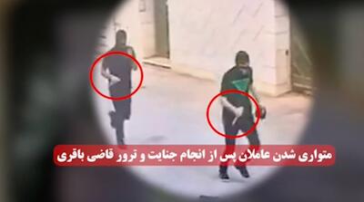لحظات فرار و بازداشت عاملین ترور قاضی احسان باقری