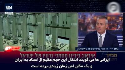 گزارش تلویزیون اسرائیل از انتقال اسناد اسرائیل به ایران