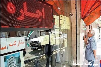 با ۴۰۰ میلیون کجای تهران می‌توان رهن کرد؟