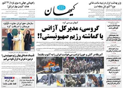 100 روز سکوت/ وحشت از قایق 12 نفره/ پیشخوان
