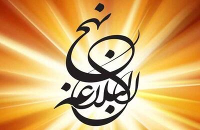 کنشگری و دغدغه‌مندی در سراسر نهج‌البلاغه ظهور دارد
