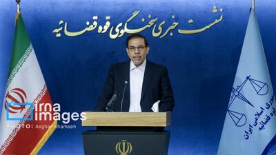 نشست خبری سخنگوی قوه قضاییه آغاز شد