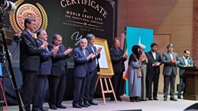 رونمایی از لوح یزد، شهر جهانی زیورآلات سنتی