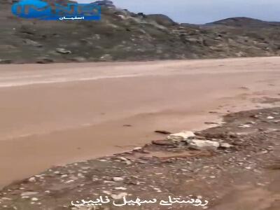 جاری شدن سیلاب در نائین