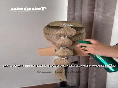 با آسون ترین روش موهای بلندت رو شینیون بزن