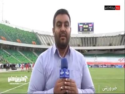 گزارش خبرنگار صداوسیما از حال و هوای ورزشگاه آزادی ساعاتی پیش از شروع بازی ایران و کره شمالی