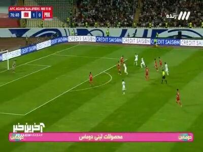 گل دوم ایران به کره شمالی توسط طارمی در دقیقه 77