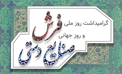 مناسبت روز/ سه‌شنبه، 20 خردادماه