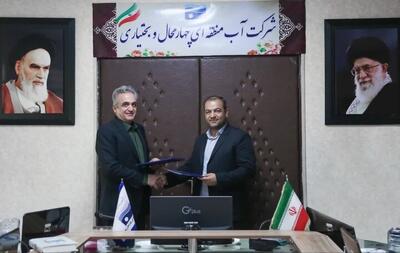 انعقاد تفاهم‌نامه همکاری بین آب منطقه‌ای و دانشگاه شهرکرد