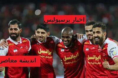پرسپولیس با این خرید جدید وارد یک بازی حاشیه‌ای شد/ بیفوما را با لباس قرمز میبینیم؟!